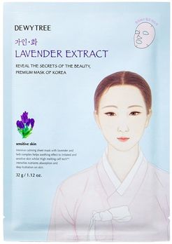 Gainhwa Lavender Mask