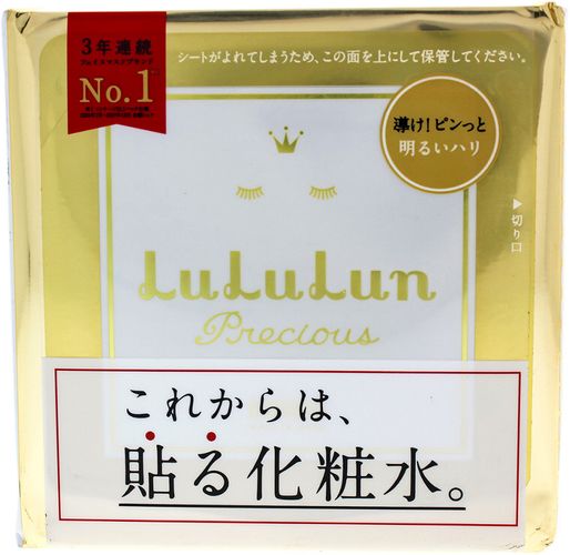 Lululun Women's 32pc Face Mask Precious White